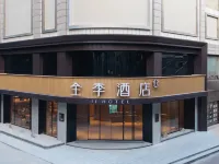 全季飯店（廣州沙麵島同福西地鐵站店） 同福西附近的飯店