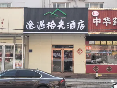 Grace Inn Ginza (Jinan Jingsiweiyi wanda plaza Branch) Hôtels à : 