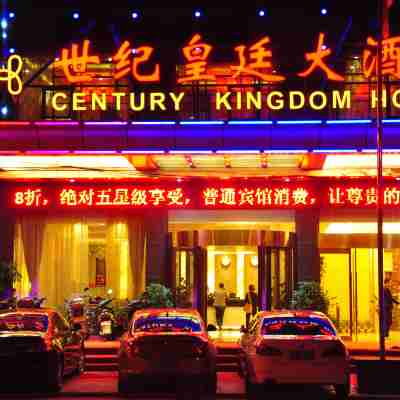 藍山世紀皇廷大飯店（市政廣場店） Hotel Exterior