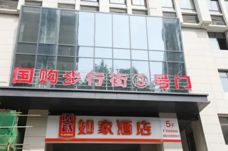 Homeinn Hotel (Suzhou Bianhe Road Guogou Plaza) Отели рядом с достопримечательностью «Yinhe Square»