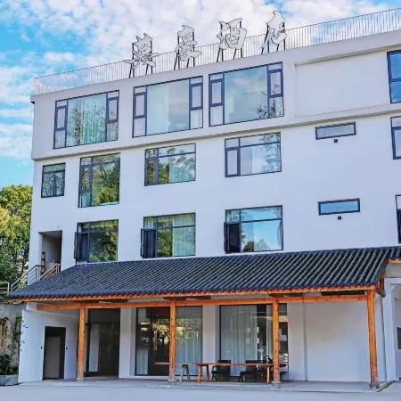 Yinghao Hotel (Dayi Anren Ancient Town Sichuan Jianchuan Museum Cluster)