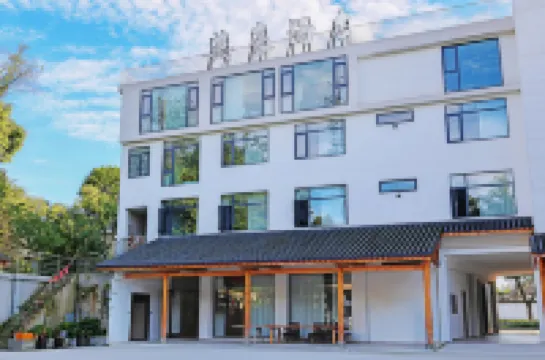 英豪酒店（大邑安仁古鎮四川建川博物館聚落店） 鄰近建川博物館聚落的酒店