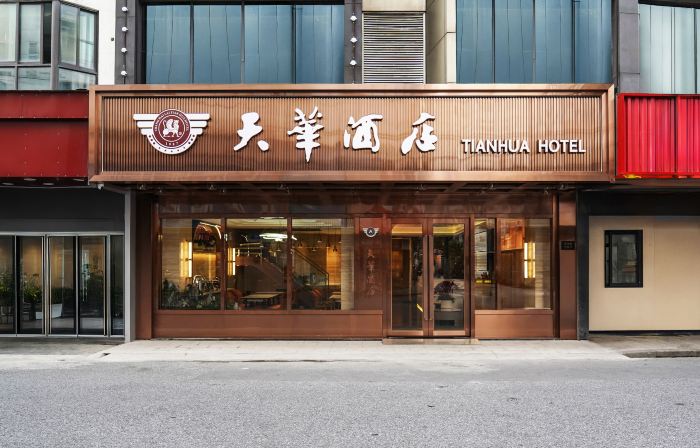 Tianhua Hotel Shanghai People's Square Nanjing Road Walkway
