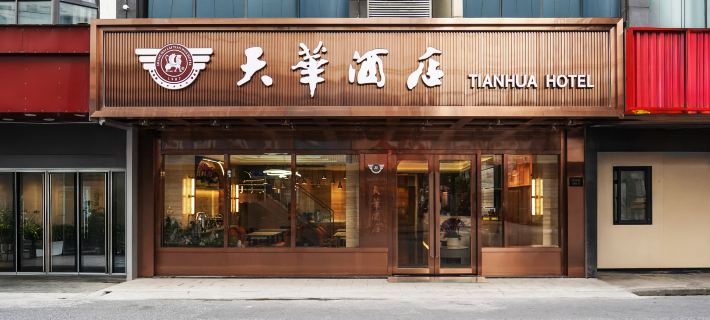 Tianhua Hotel Shanghai People's Square Nanjing Road Walkway Hotéis em Xangai