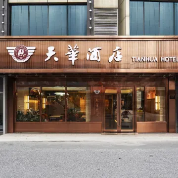 Tianhua Hotel Shanghai People's Square Nanjing Road Walkway