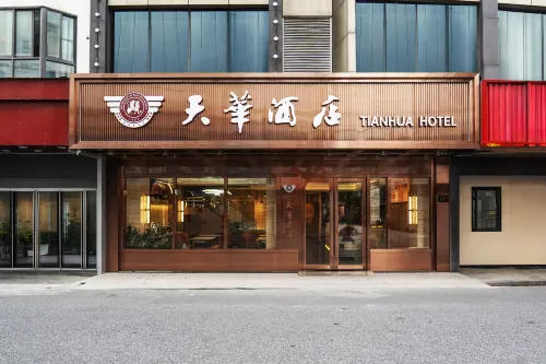 Tianhua Hotel Shanghai People's Square Nanjing Road Walkway