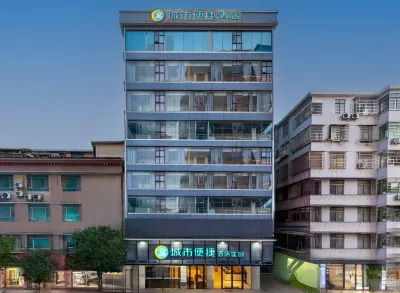 城市便捷飯店（廣州人和地鐵站華通廣場店） 廣州住宿飯店