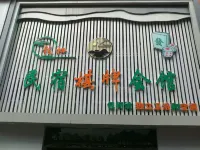 Longqi Homestay 샹양구 호텔