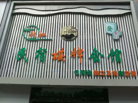 Longqi Homestay Отели рядом с достопримечательностью «Zhenxing Square»