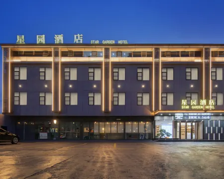 星園酒店(方城縣吳府大道店) 方城酒店