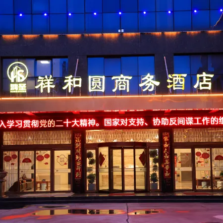 Xinxiang xiangheyuan Business Hotel
