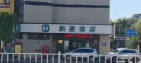 Xin Hao Hotel (Siping Central Hospital Qidao Street) Hotel dekat Siping Railway Station