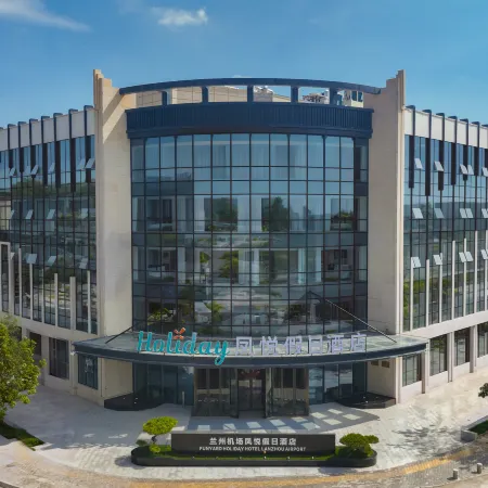 Funyard Holiday Hotel Lanzhou Airport