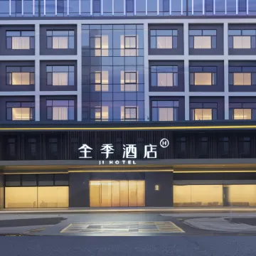 JI Hotel (Jingjiang Gongnong Road) โรงแรมใกล้สวนสาธารณะประชาชนจิงเจียง