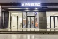 文庭美宿酒店（東長安街地鐵站店） 鄰近烈士徐林俠宋綺雲夫婦之墓的酒店