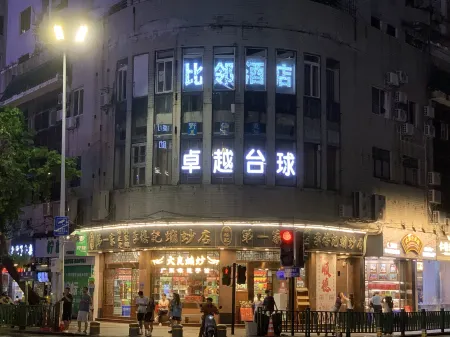 比鄰連鎖酒店（清暉園華蓋路步行街店）