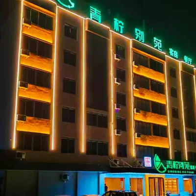 青檸（潮州古城廣濟橋店） 鄰近韓山師範學院的酒店