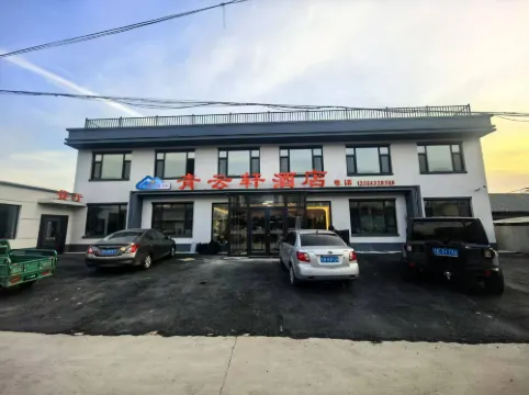 Qingyunxuan Hotel (Beidahu Town)