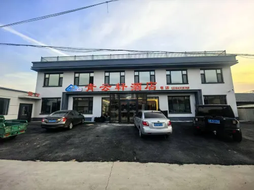 青雲軒飯店（北大湖鎮店）