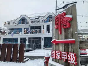 Yabuli Qushe Resort Hotel