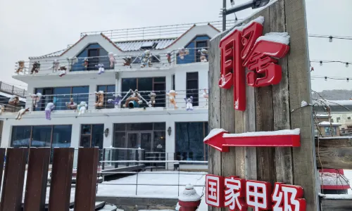 Yabuli Qushe Resort Hotel