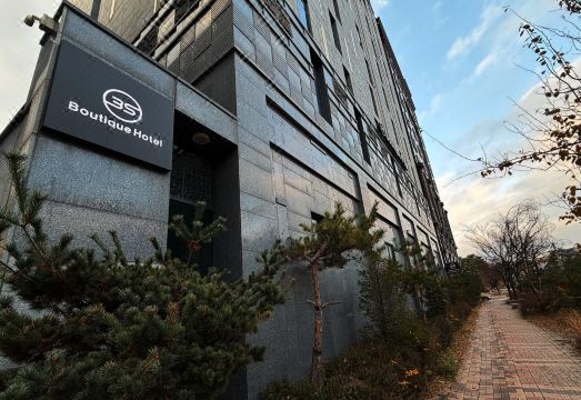 3S호텔 동탄점 - 부띠크