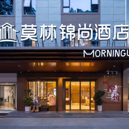 Molin Jinshang Hotel (Liuzhou Five Star Pedestrian Street)
