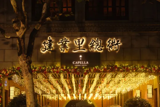 카펠라 상하이 지안 예 리