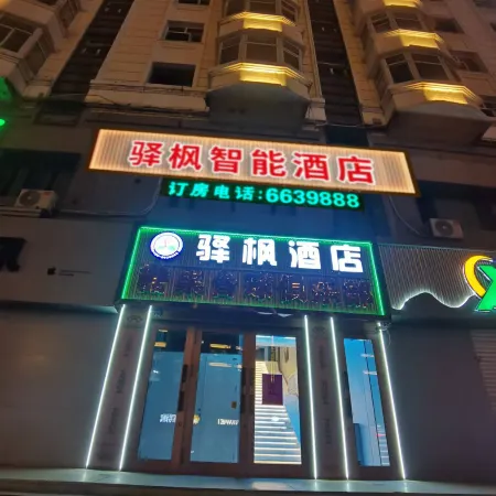 Yifeng Smart Hotel