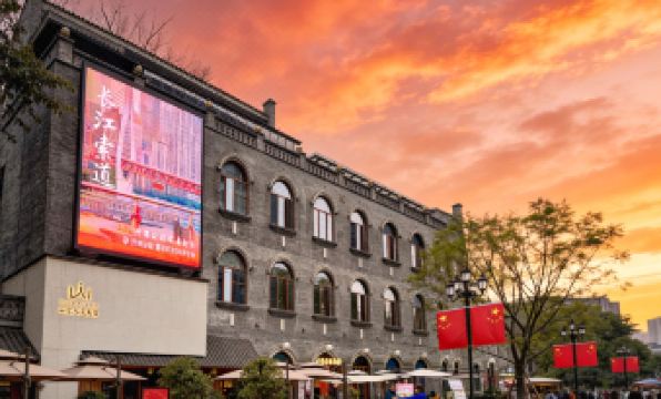 Shanjue Humanities Meisu (Changjiang Cableway Branch)