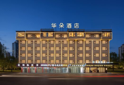 화두오 호텔 현대적인 객실