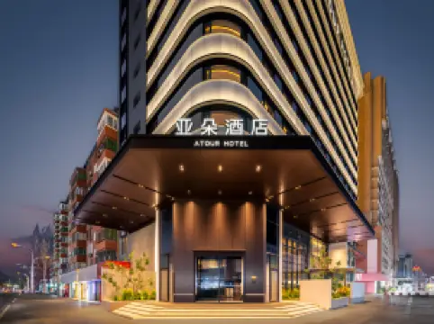 Mudanjiang Railway Station East Pedestrian Street Atour Hotel