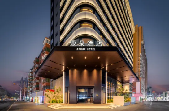 Mudanjiang Railway Station East Pedestrian Street Atour Hotel Các khách sạn gần Mudanjiang Medical University Health Economics Administration College