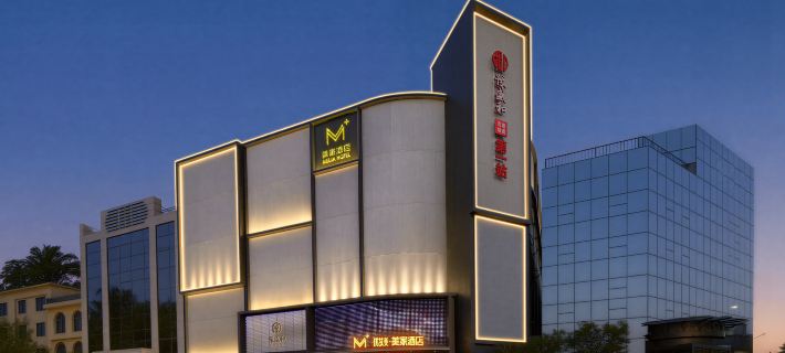 優艾美·美家酒店（新鄭國際機場店） 新鄭酒店
