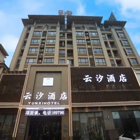 Yunxi Hotel (Ceramic University Imperial Kiln Scenic Area)