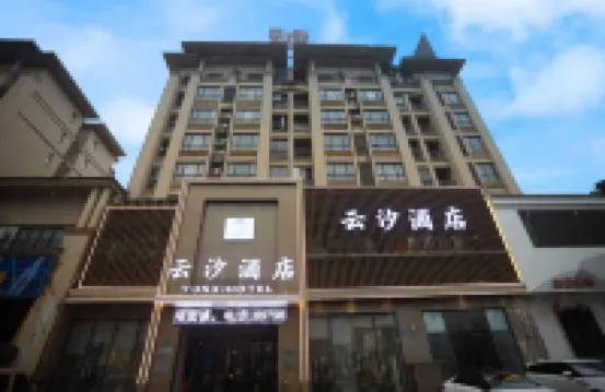 Yunxi Hotel (Ceramic University Imperial Kiln Scenic Area)