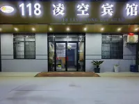 118凌空賓館（南昌昌北機場店） - 山景