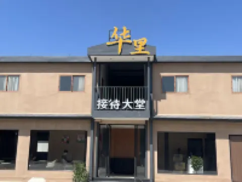 Huali Homestay