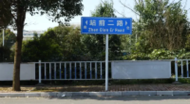 Meicheng Hotel (Anshun High-Speed Railway West Station)