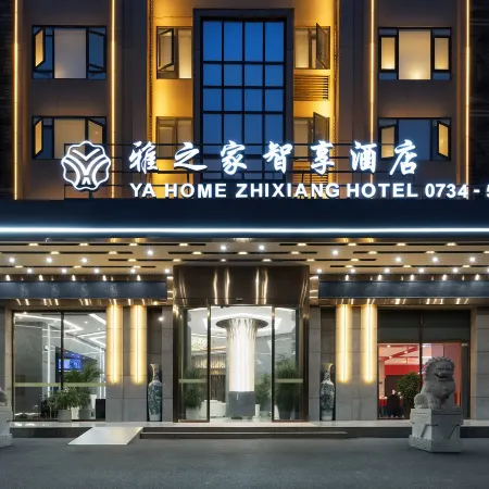 Yazhijia Zhixiang Hotel (Hengshan Branch)