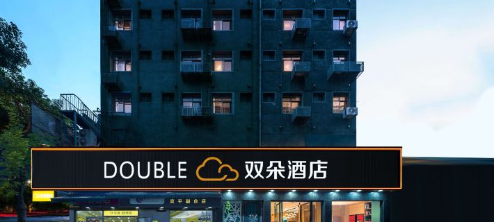 Shuangduo Hotel (Chenzhou Yuhou Street Branch) Các khách sạn ở Ôn Châu