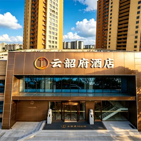 Yun Shao Fu Hotel (Luoyang Longmen Station University Town)