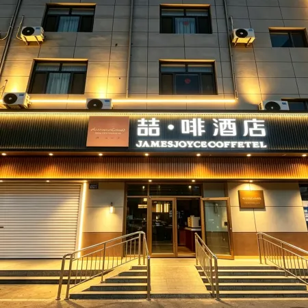 James Joyce Coffetel Hotel (Bazhou Xinghua Road Fengze Pedestrian Street)