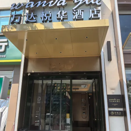 Wuyi Gucheng Wanda Yue Hotel