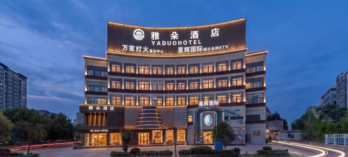 YADUO HOTEL Hotels in Wuyi