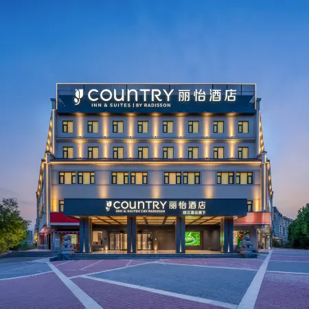 Country Inn & Suites by Radisson Hotel (Xi'an Lintong Terracotta Army)