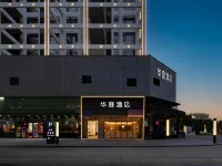 Shantou Chenghai Huating Hotel - เปิดใหม่