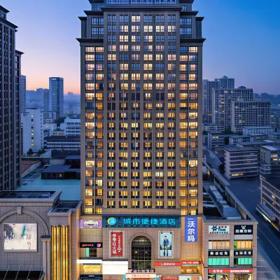 城市便捷酒店(吉安人民廣場店) 鄰近白鷺洲公園的酒店