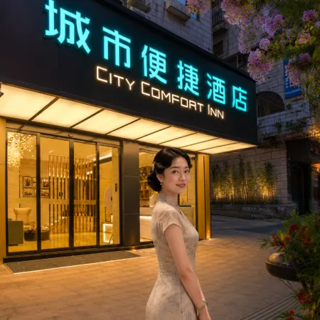 City Comfort Inn Hotel (Wuzhou Taiyang Plaza municipal government )