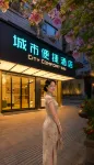 City Comfort Inn Hotel (Wuzhou Taiyang Plaza municipal government ) - 3-Star